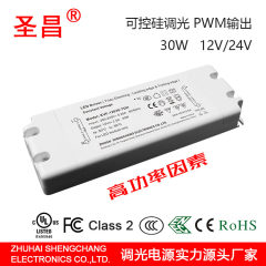 30w 12v24v 高功率因素 可控硅调光恒压LED驱动电源