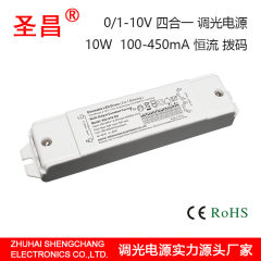 10w 3v-42v 100-450mA 恒流 0-10v 1-10v 调光拨码LED驱动电源