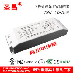 75w 12v 高功率因素 可控硅调光恒压LED驱动电源