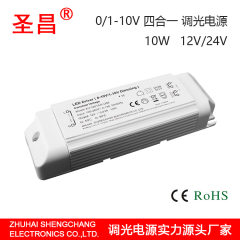 10w 12v24v 0-10V 1-10V 10V PWM 电阻 调光LED驱动电源