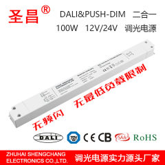 100w 12v24v 恒压 无频闪 DALI Push调光 细长条型LED驱动电源