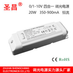 20w 3-40V 0-10V 1-10V 10V PWM 电阻四合一调光恒流LED驱动电源