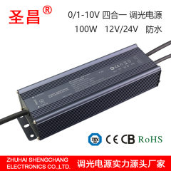 100w 12v24v 0-10V 1-10V 10V PWM 电阻四合一调光LED驱动电源