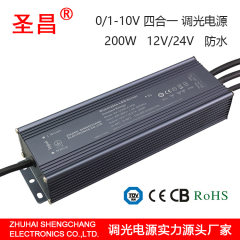 200w 12v24v 0-10V 1-10V 10V PWM 电阻四合一调光LED驱动电源
