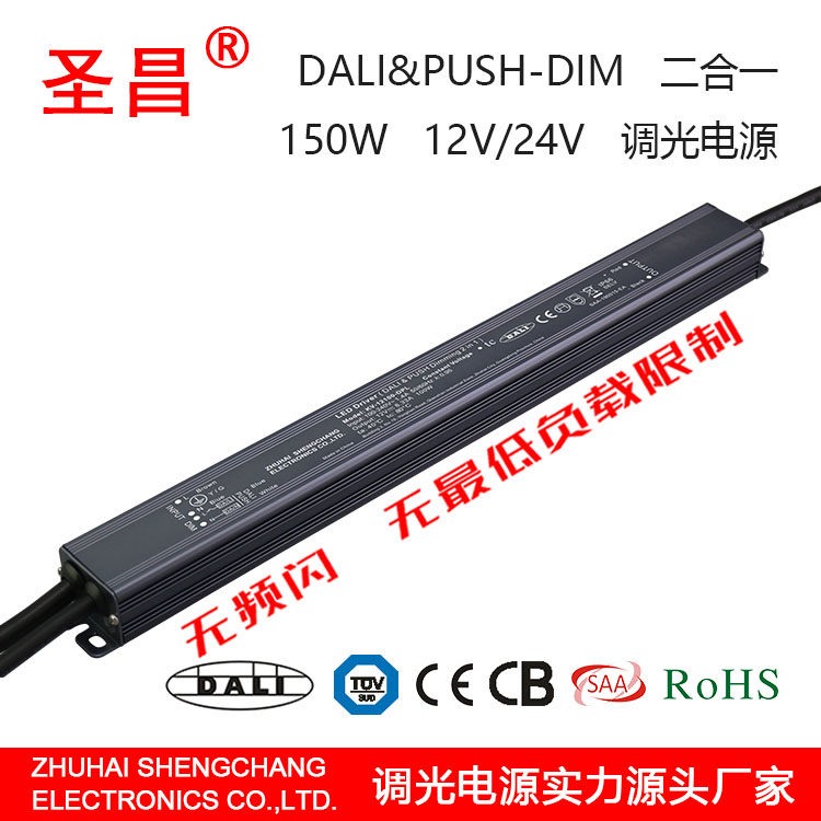 150W -DPL