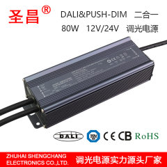 80w-360w 12v24v 恒压防水 DALI Push二合一调光LED驱动电源