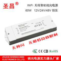 60w-200w 12v24v48v 恒压 WiFi 无线智能调光LED驱动电源