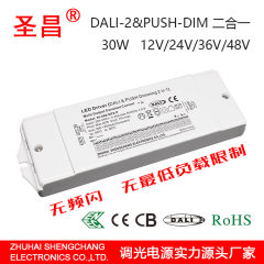 30w-300w 12v24v36v48v 恒压 DALI-2 & Push二合一调光LED驱动电源