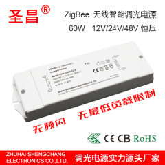 60w-200w 12v24v48v 恒压 ZigBee 无线智能调光LED驱动电源
