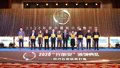 2020“光明奖”荣耀揭榜！第七届南海照明论坛探索行业新发展
