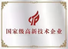 国星光电：再获国家级高新技术企业认定