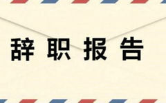 ST德豪创始人王冬雷、董事长王晟辞职