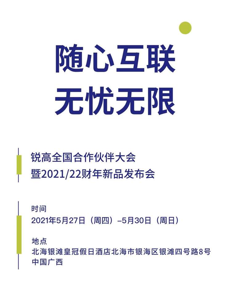 微信图片_20210601154510