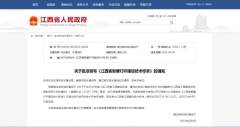 江西省智慧灯杆建设技术标准将于8月1日正式实施