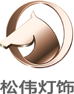 松伟照明 LOGO