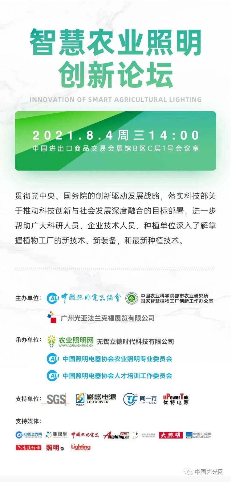 微信图片_20210804104151