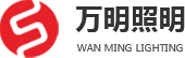 万明照明 LOGO