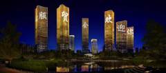 2021 中国国际服务贸易交易会灯光秀在北京上演