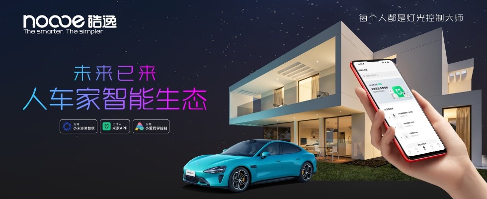 皓逸智能banner