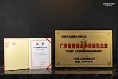 深耕核心技术！晟瑞获评广东省制造业单项冠军企业