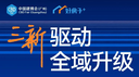 CBD Fair 广州 | 三新驱动,全域升级:一文解锁第28届中国建博会(广州)核心看点