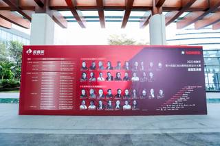 特優仕照明丨“共赴燈光之約”2022祝融獎全國總決賽成功舉辦