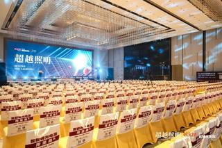特優仕照明|2023年第七屆云知光論壇成功舉辦