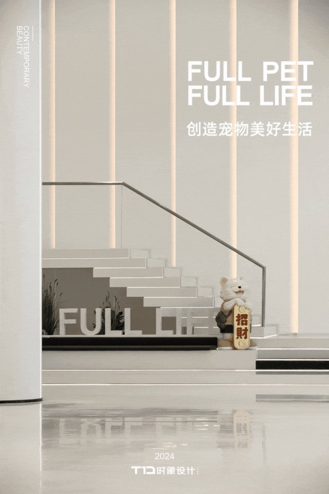 特优仕案例丨福贝总部大楼