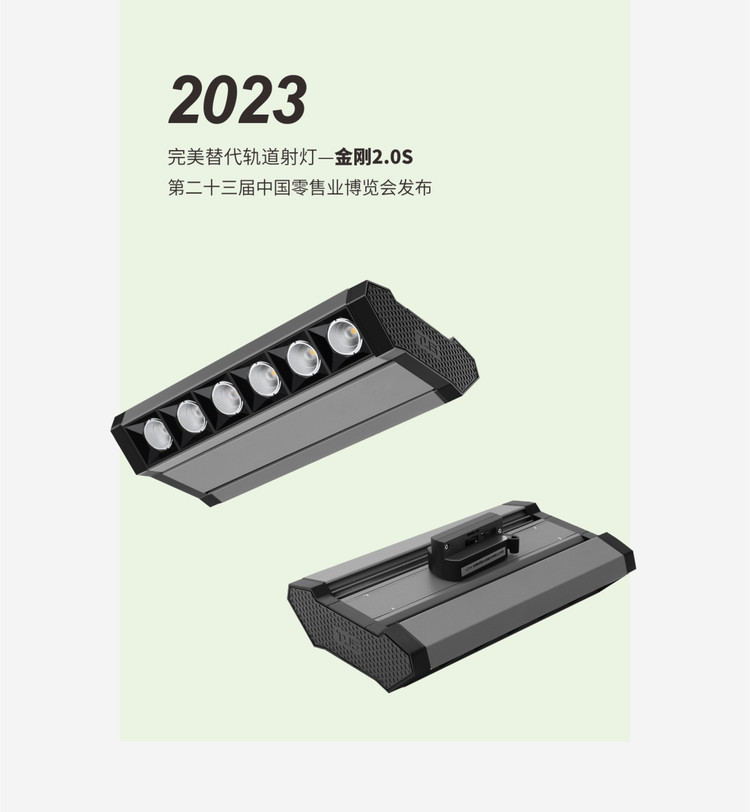 跨越九年！探秘金刚货架灯的进化之路