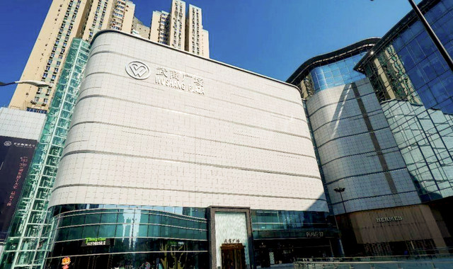 武商国际广场超级生活馆店